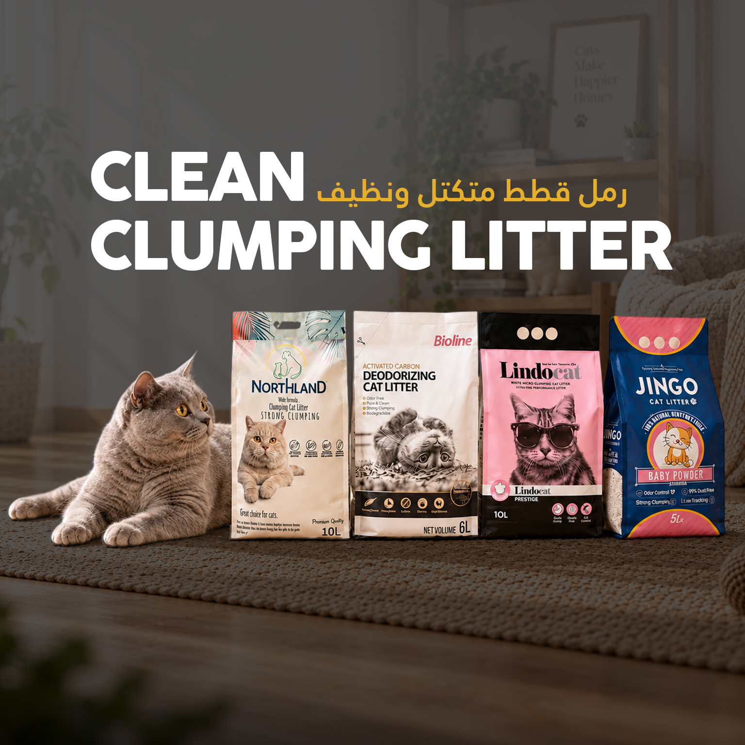 CLEAN LITTER MOBILE